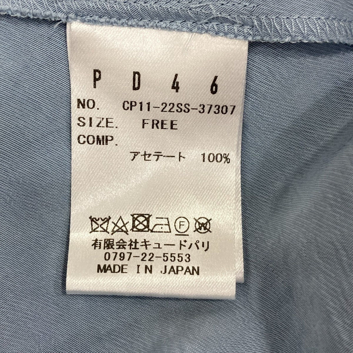 ロングタイトスカートCP11-22SS-37307