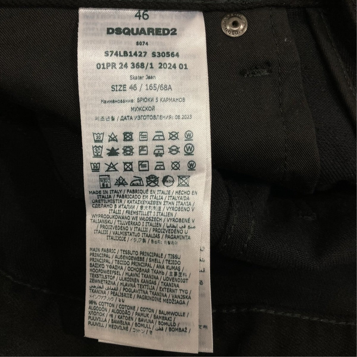 デニムS74LB1427