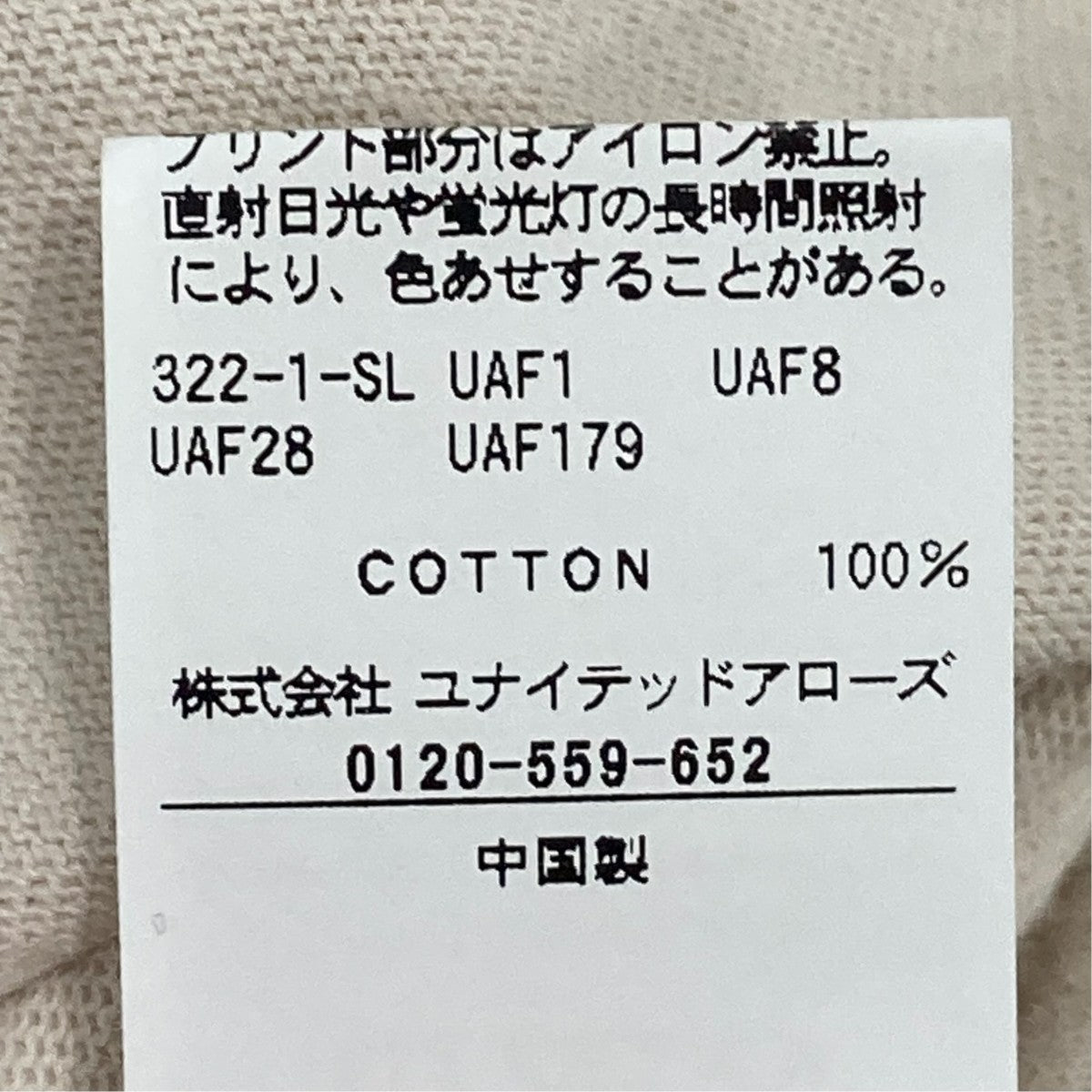 長袖Tシャツ8012-1-000014