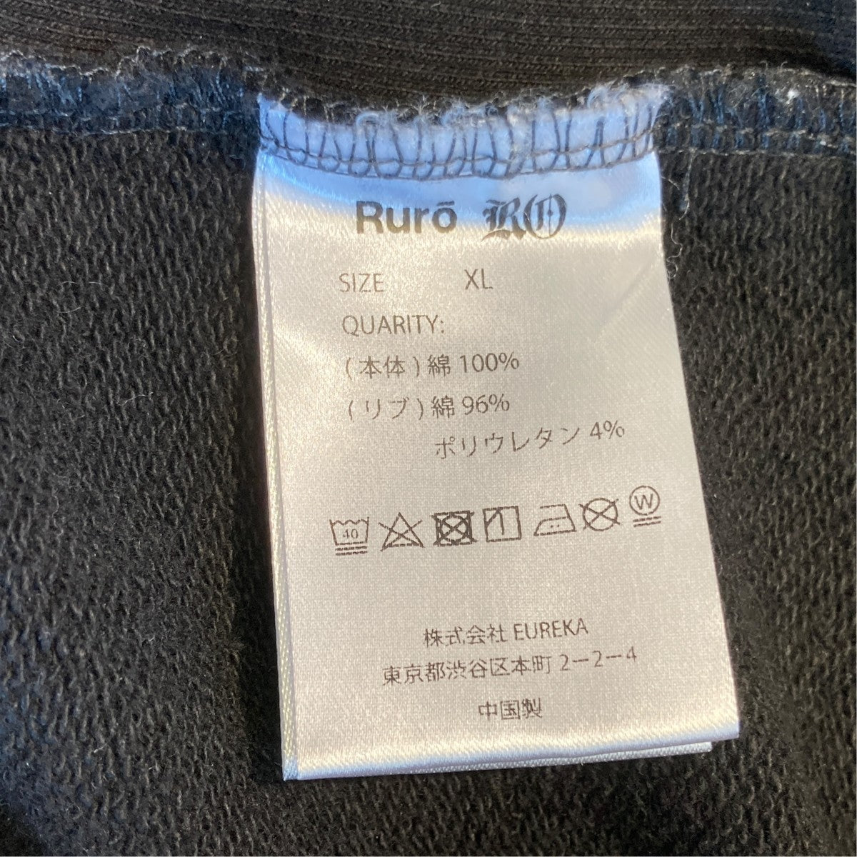 Ruro TENBOX IMA：ZINEトレーナー