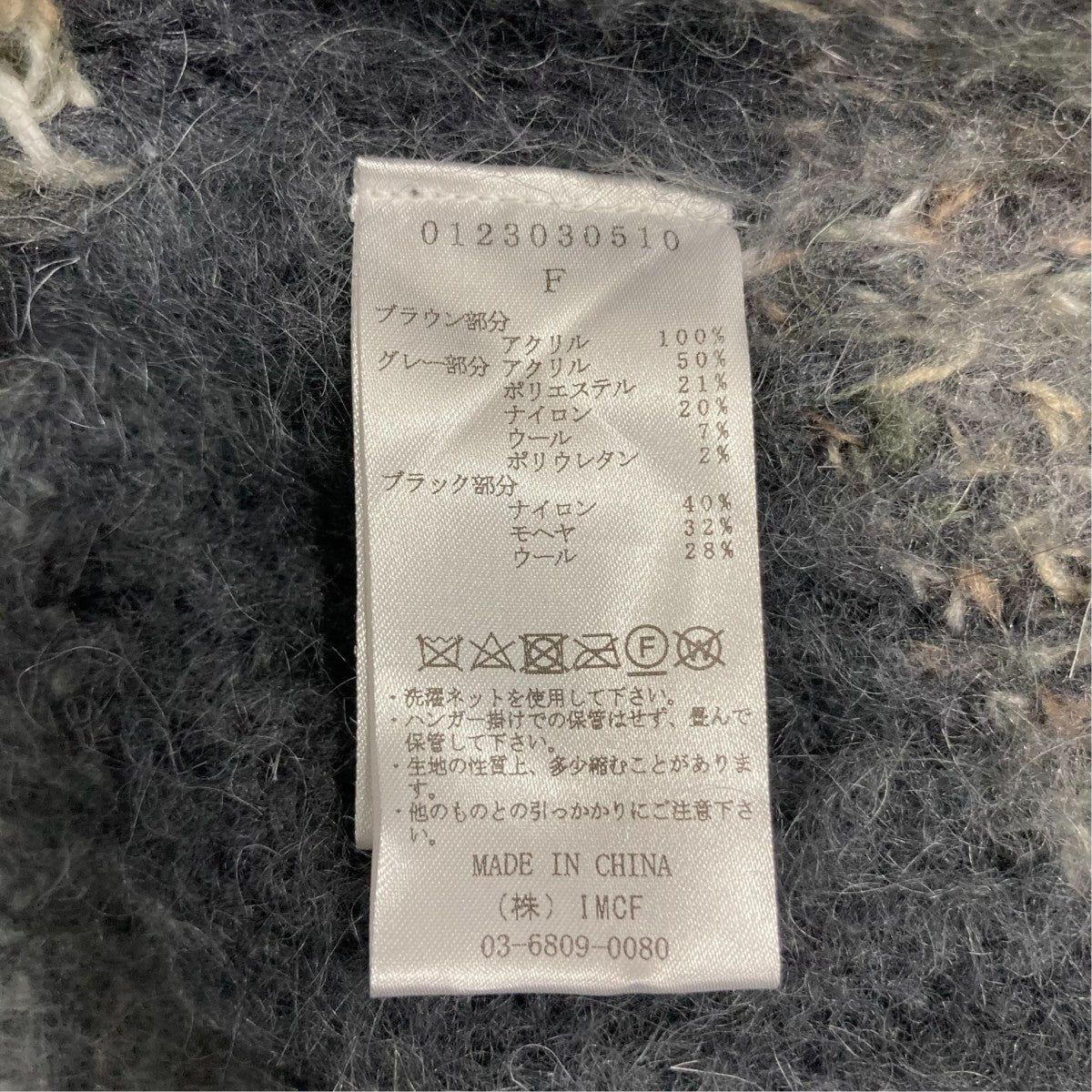 PERVERZE ニットカーディガン0123030510 古着・中古-7枚目のアイテム画像