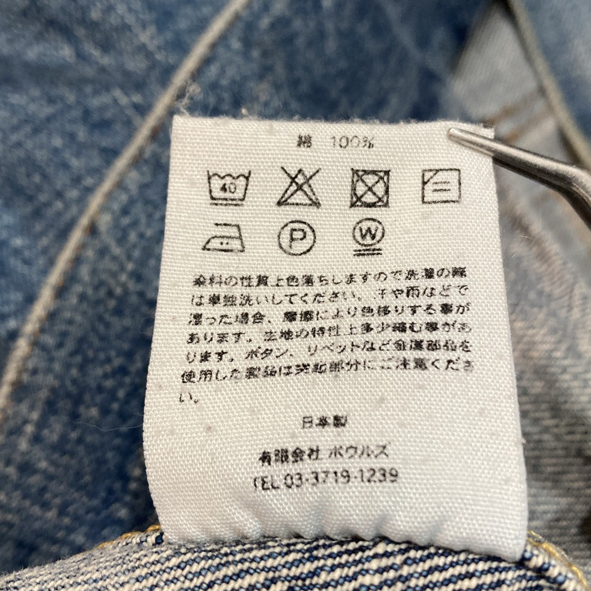 BALLOON SLEEVE DENIM JACKET TYPE 2デニムジャケット