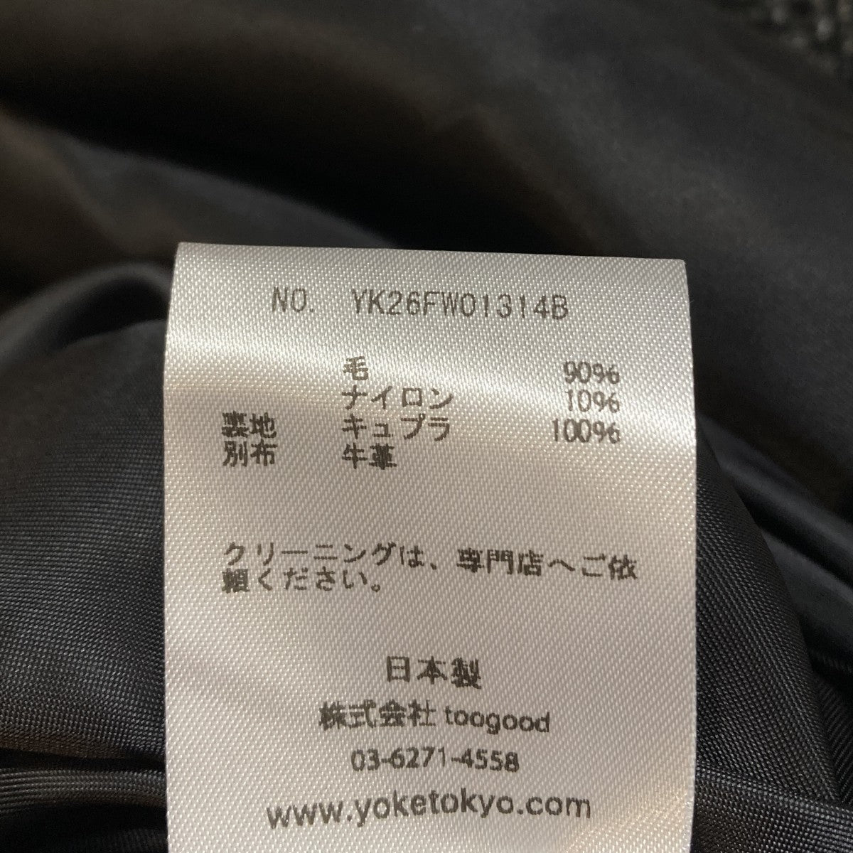 Herringborn Tweed Zip BlousonブルゾンYK26FW01314B