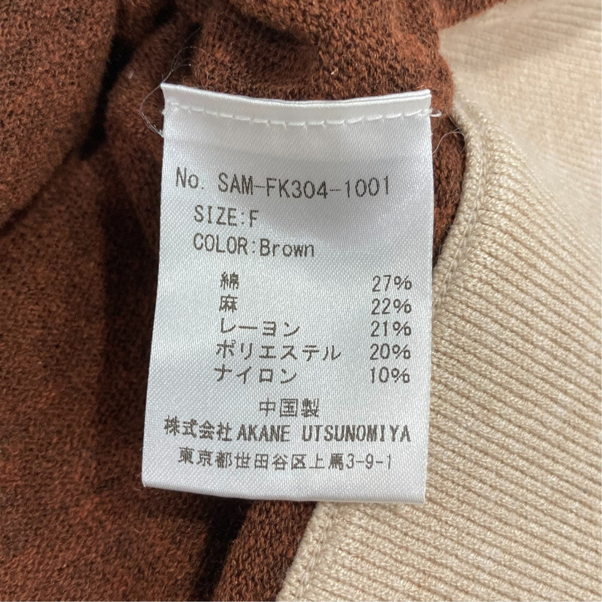 ニットトップスSAM-FK304-1001