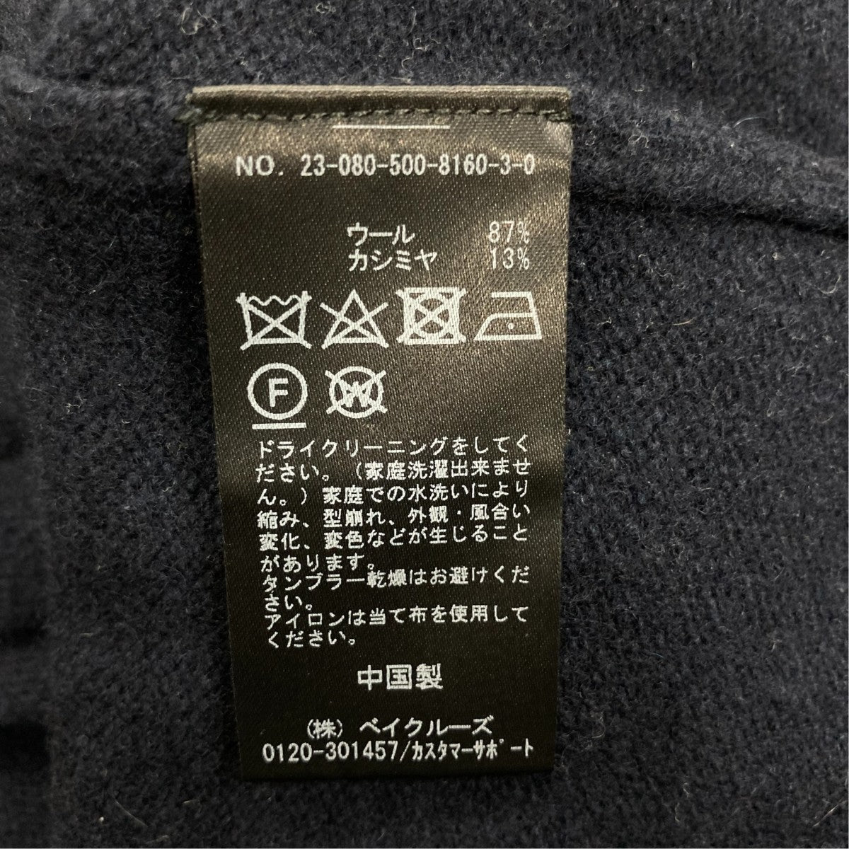 タートルネックニット23-080-500-8160-30-0