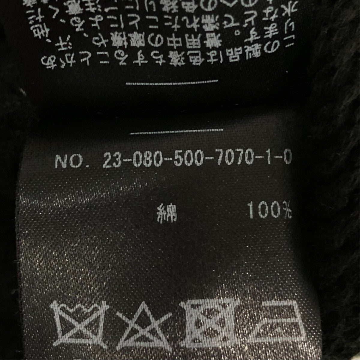 ニット23-080-500-7070-1-0