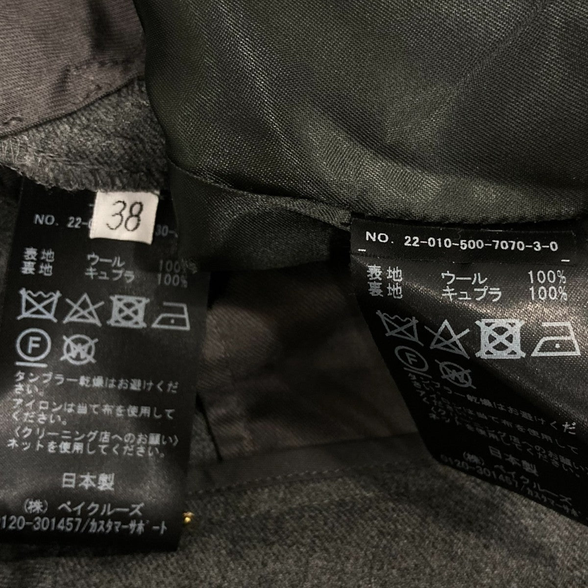 セットアップスーツ22-010-500-7070-3-0