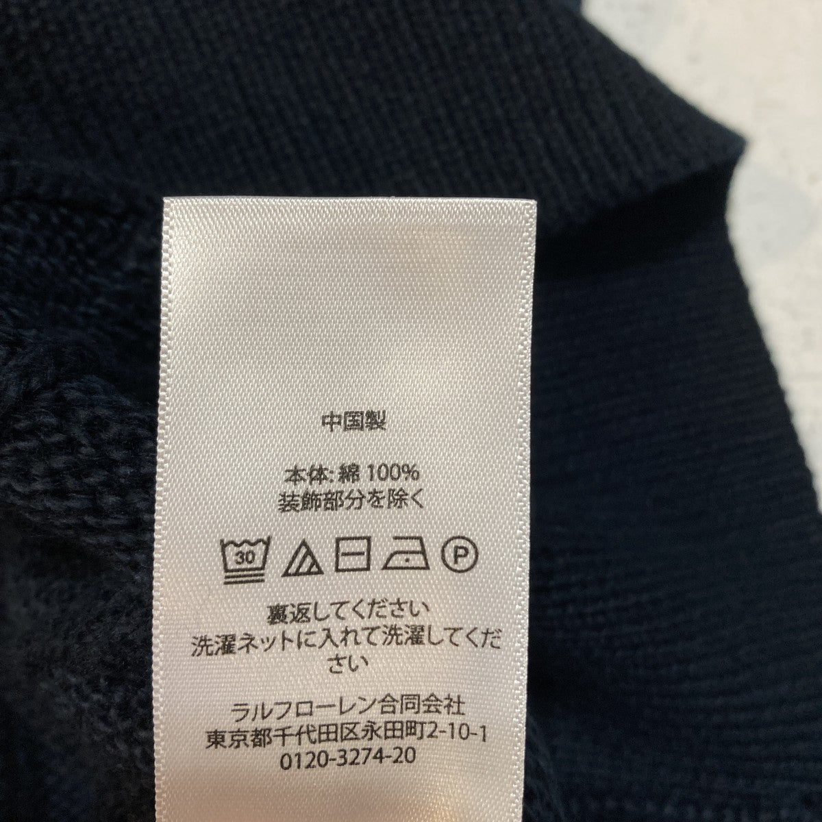 ポニー ケーブルコットンニットポロシャツ