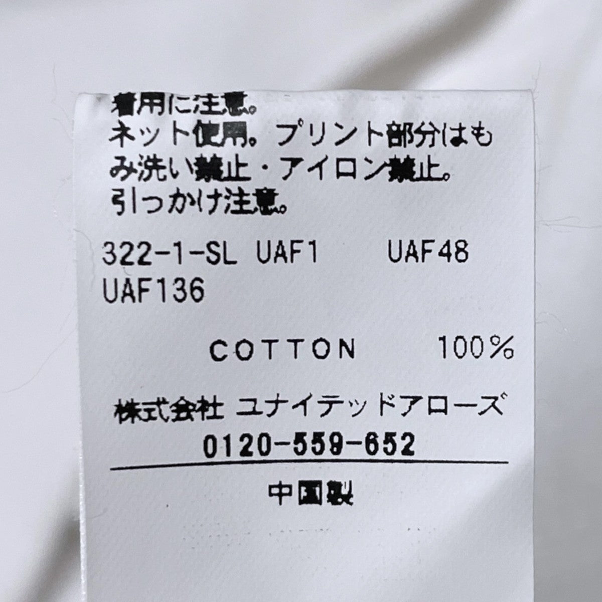 YOUNG ＆ OLSEN×BEAUTY＆YOUTH 21AW スウェットトレーナー BEETHOVEN CREW NECK SWEAT ベートーヴェンクルーネックスウェット 1212-6-000004 古着・中古-6枚目のアイテム画像