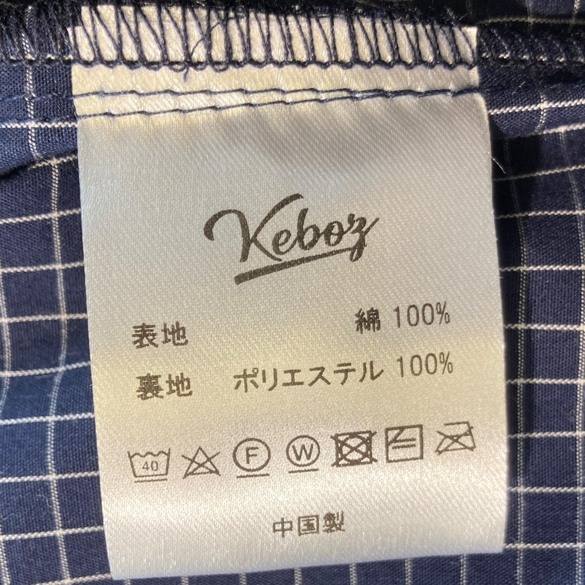 チェック長袖シャツ