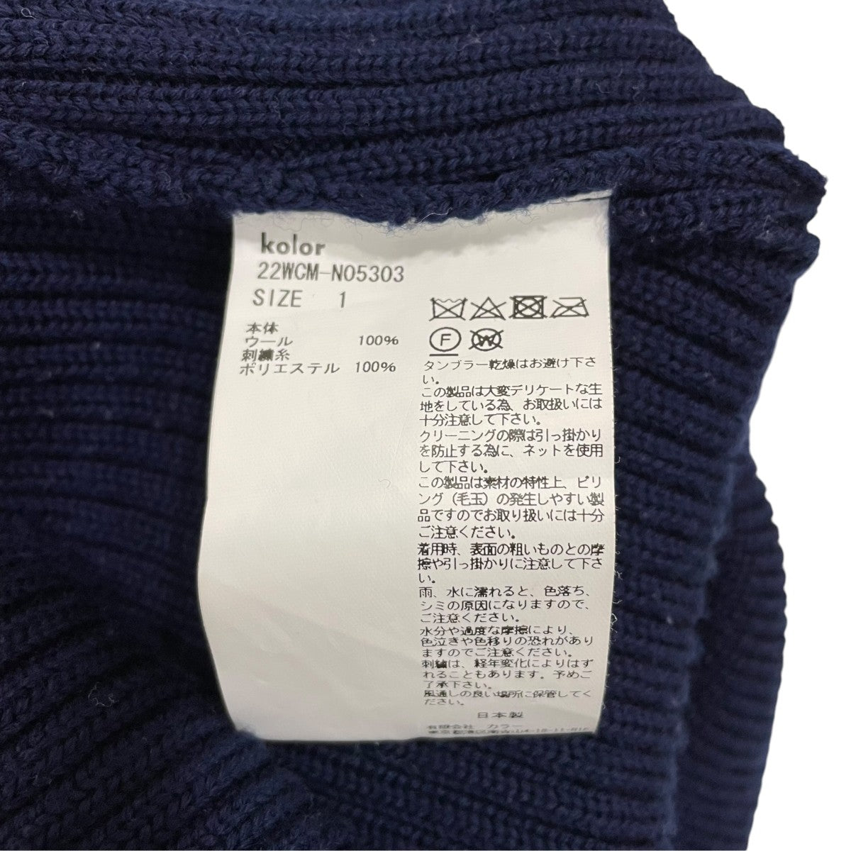 Vネックニット22WCM-N05303