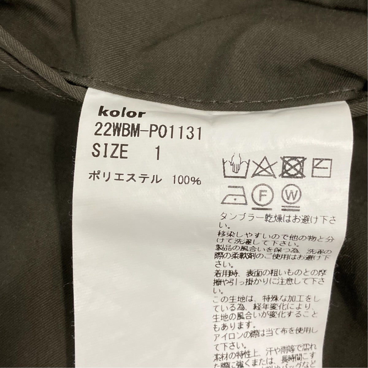 パンツ22WBM-P01131