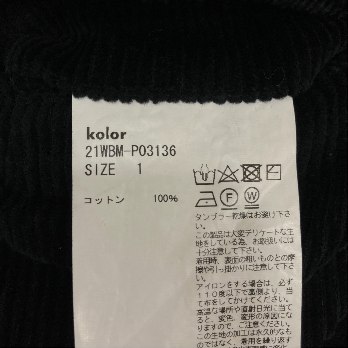 コーデュロイパンツ21WBM-P03136