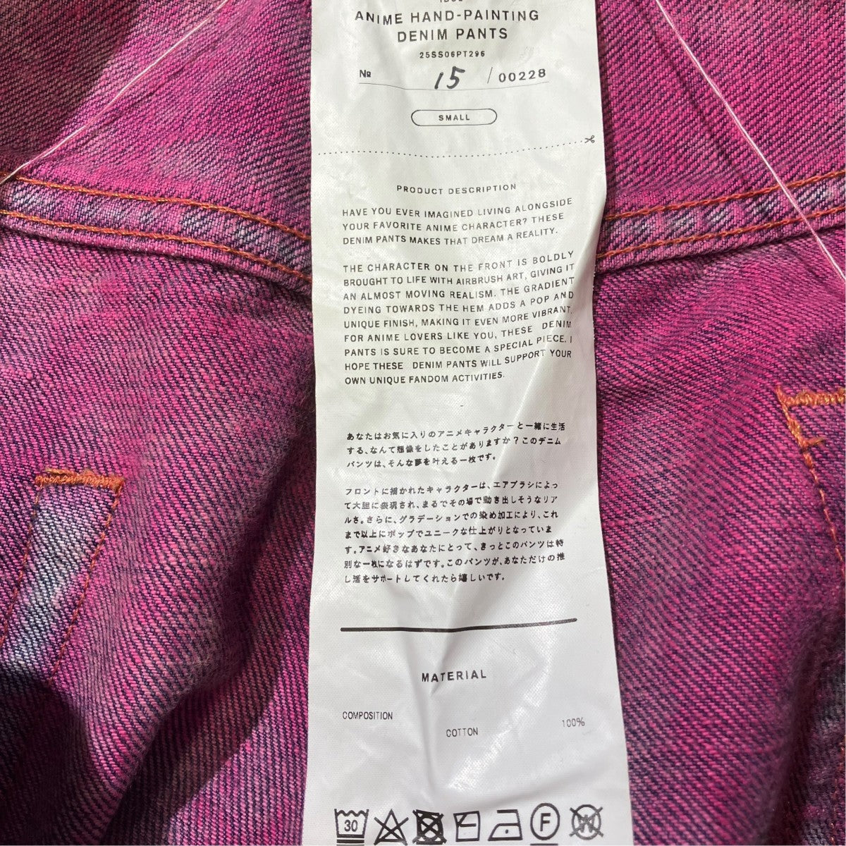 25SSANIME HAND-PAINTING DENIM PANTSデニムパンツ25SS06PT296