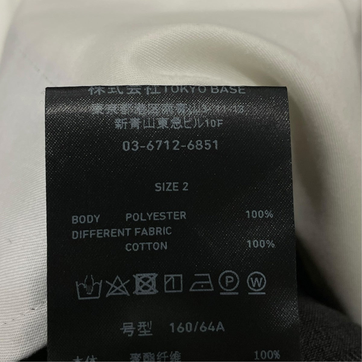 STUDIOUS スラックス124241003 古着・中古-7枚目のアイテム画像
