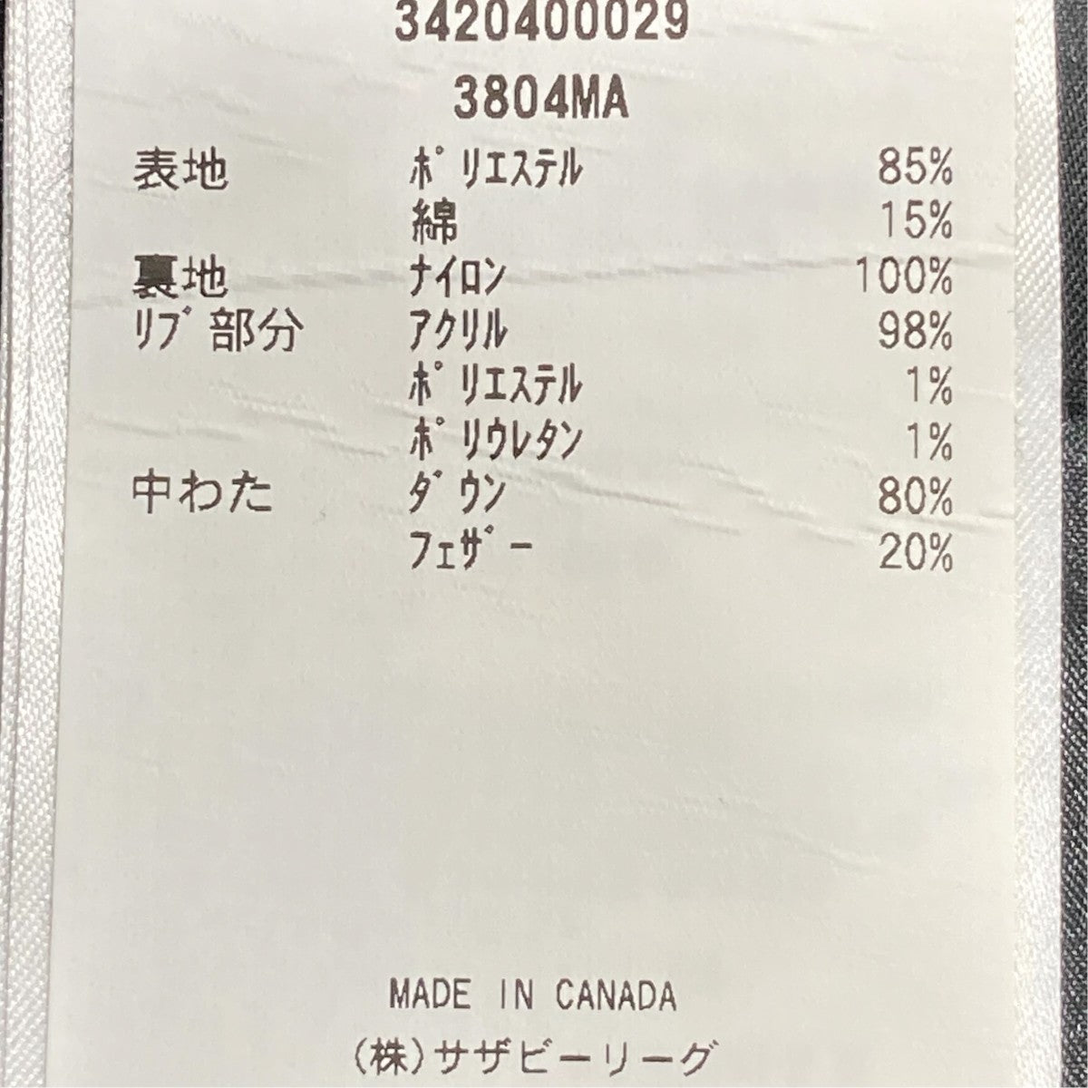 ダウンジャケット3804MA