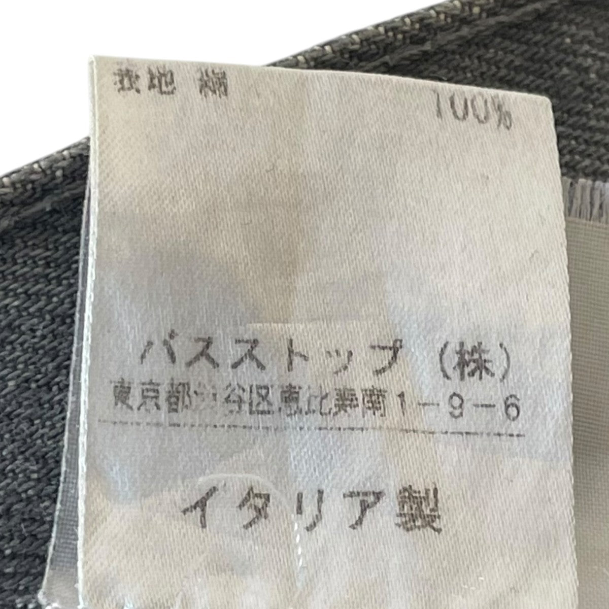 HELMUT LANG デニムパンツPRHJ-KA-1084 古着・中古-6枚目のアイテム画像