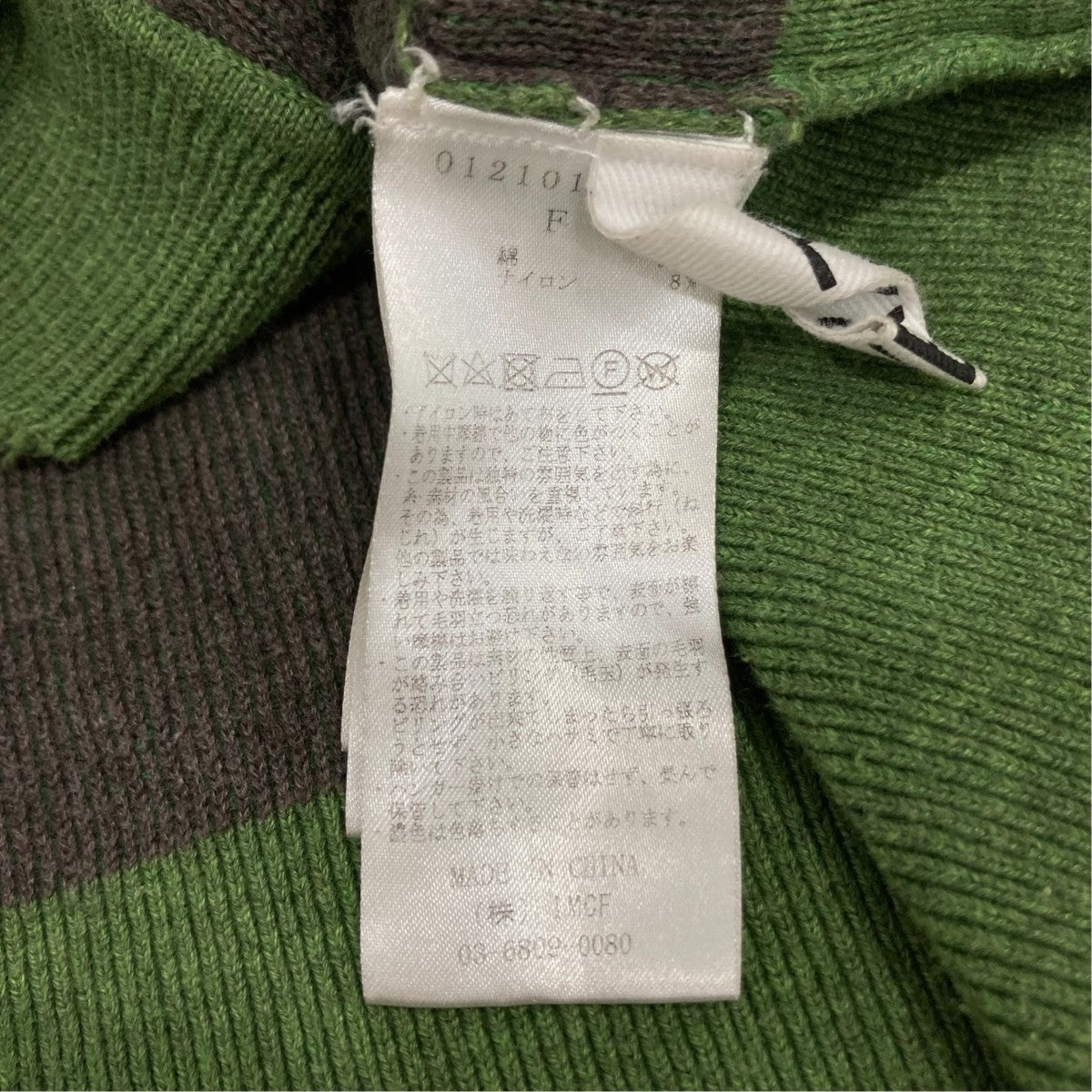 PERVERZE カーディガン0121010502 古着・中古-6枚目のアイテム画像