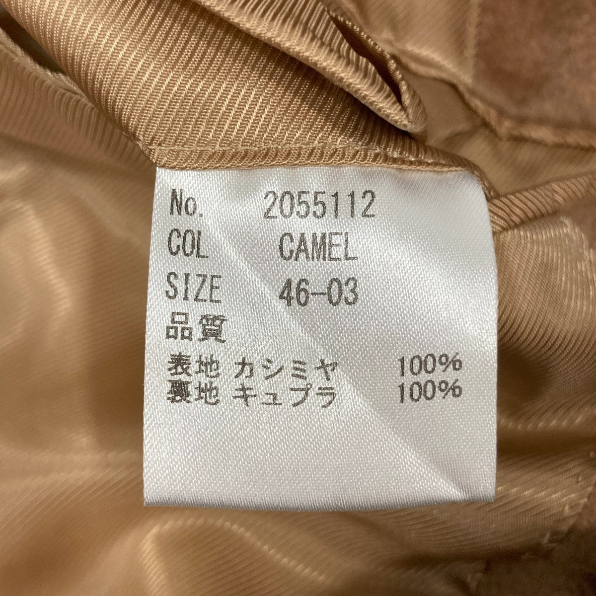 MADISON Loro Piana カシミヤ100％チェスターコート2055112