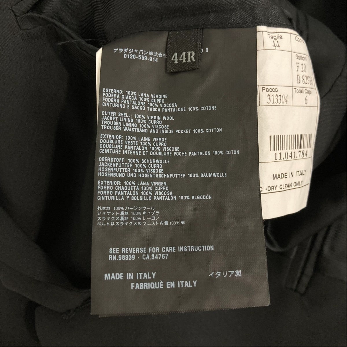 PRADA セットアップスーツA8620 古着・中古-8枚目のアイテム画像