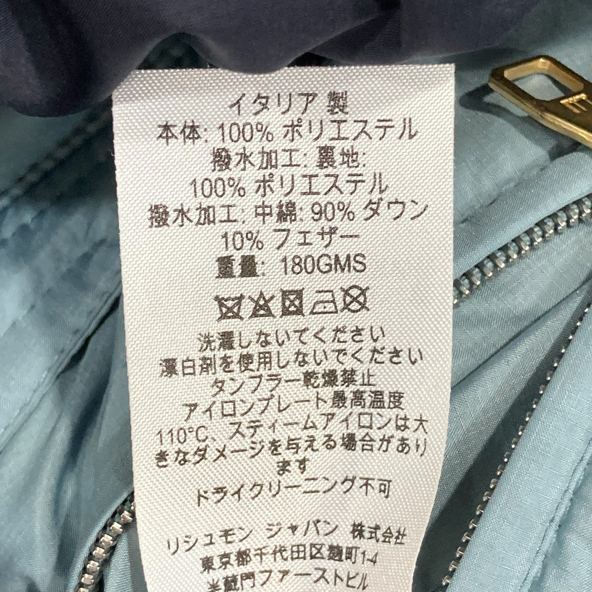 中綿ジャケット