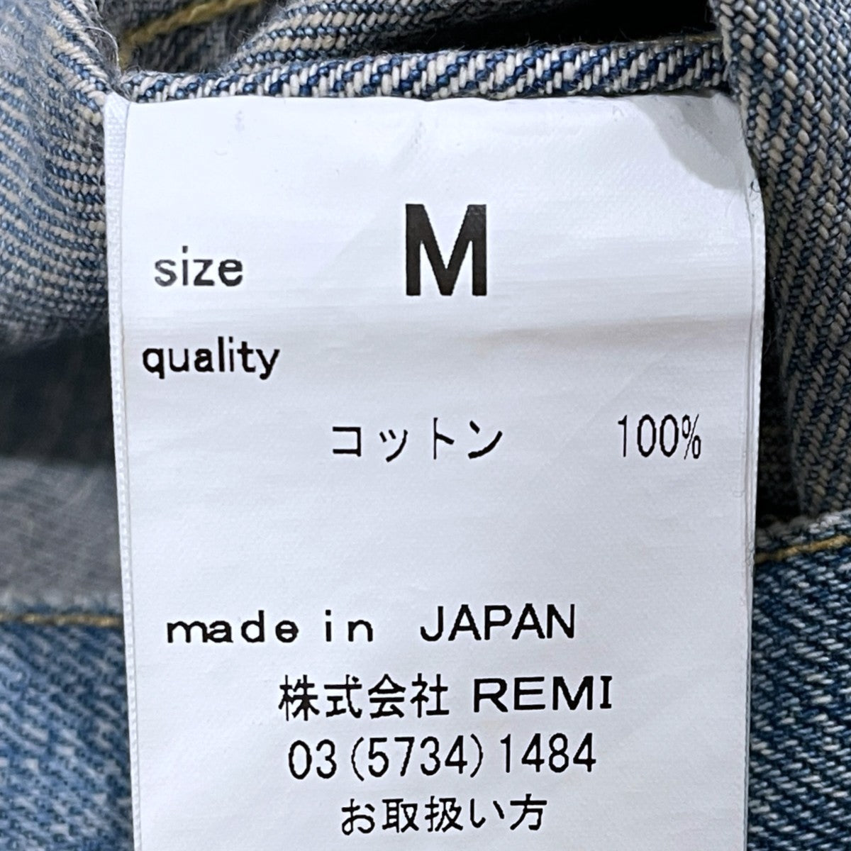 加工デニムジャケット(ファーストタイプ) DENIM JACKET (1st TYPE)