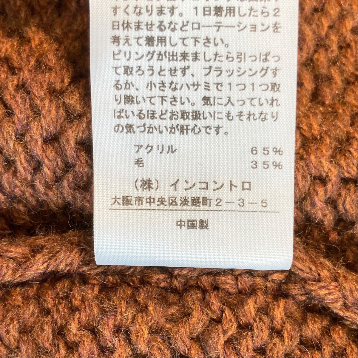 ハイネックニット16-13-122003