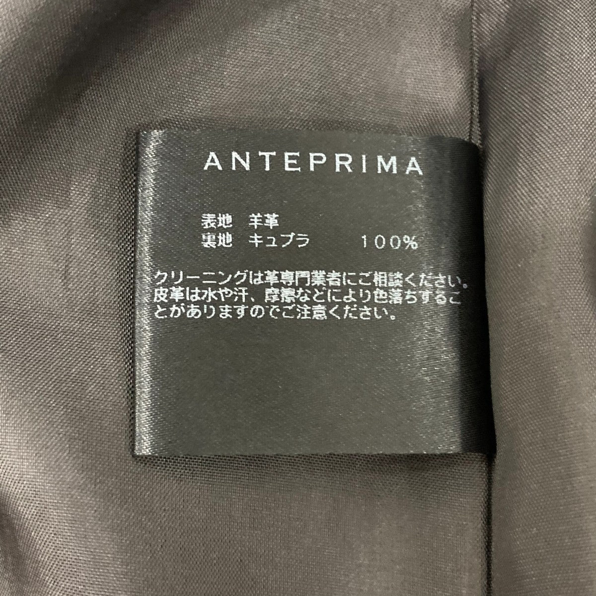 ANTEPRIMA レザーコートOW19S96002 古着・中古-8枚目のアイテム画像