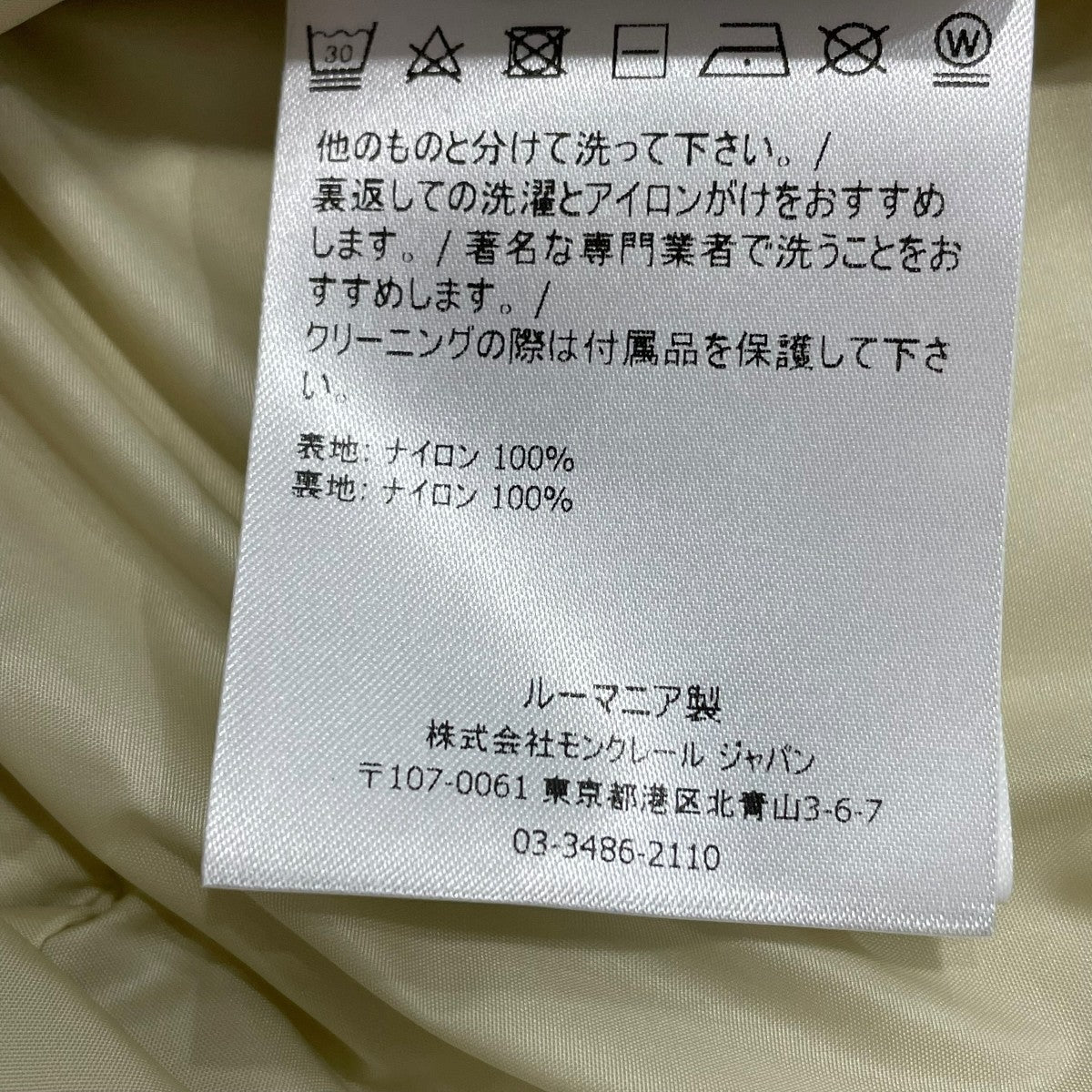 MONCLER ナイロンジャケットG10921B71100 古着・中古-7枚目のアイテム画像