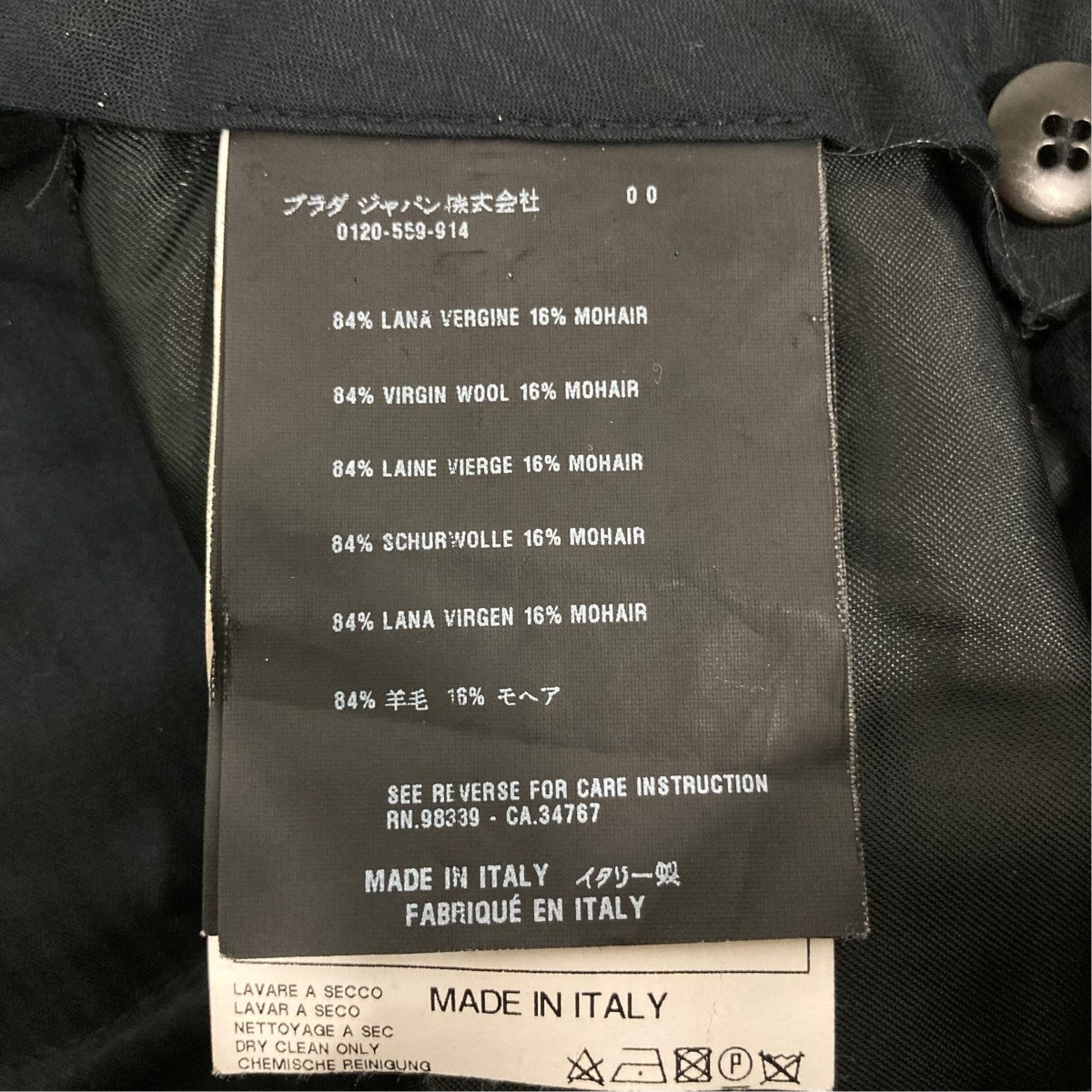PRADA スラックス0000ET 古着・中古-7枚目のアイテム画像