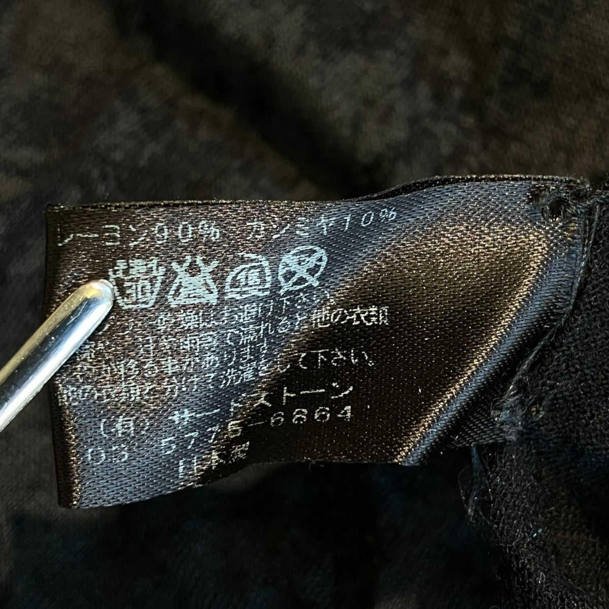 JULIUS 大判ストール 古着・中古-4枚目のアイテム画像