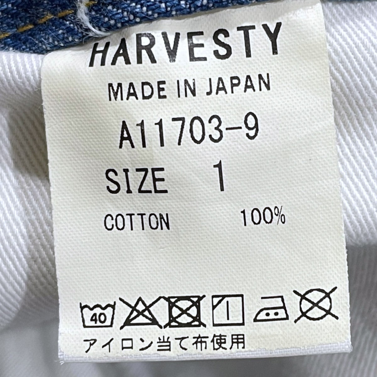 HARVESTY デニムパンツ BIG DENIM ビッグデニム A11703-9 古着・中古-9枚目のアイテム画像