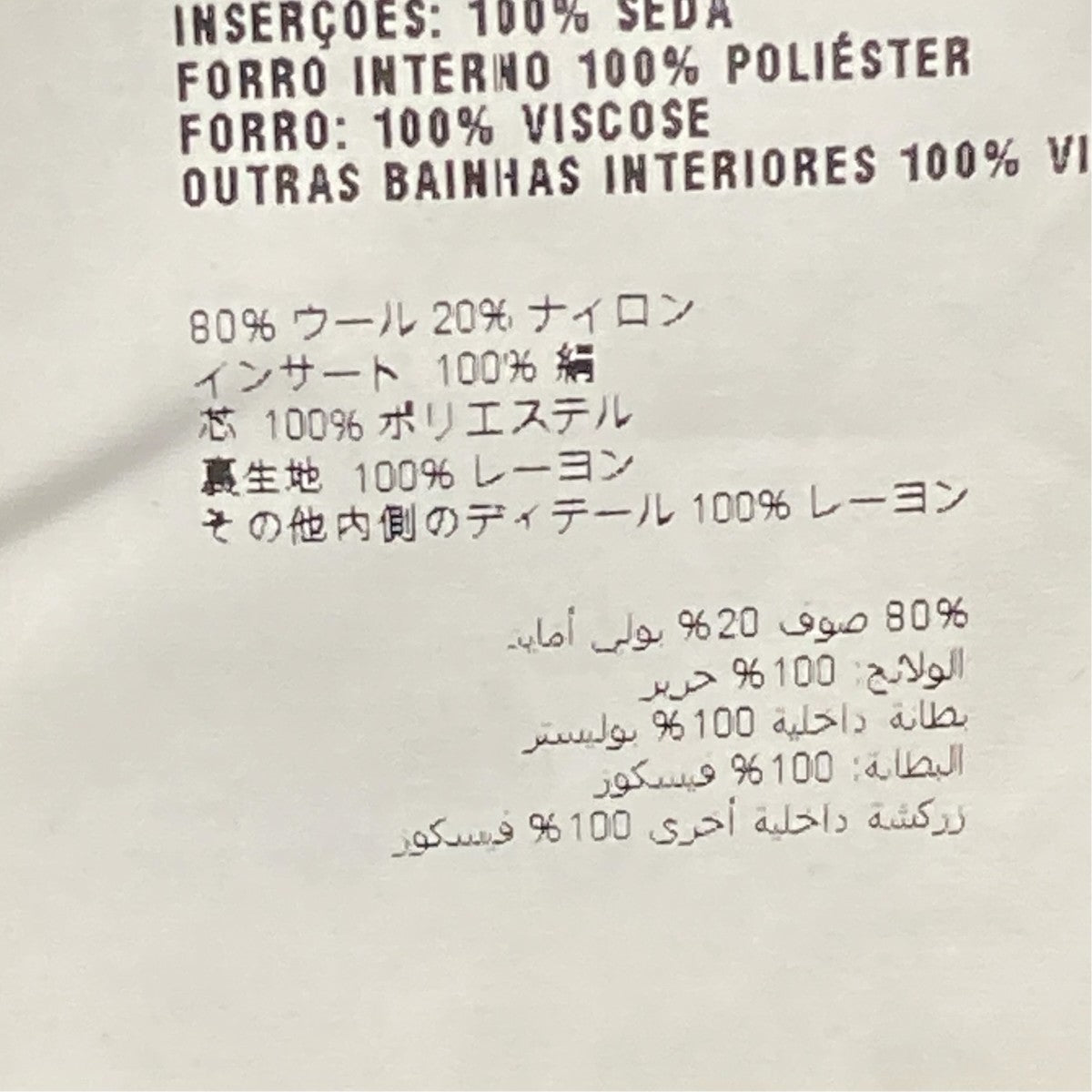 MIU MIU コートAMM1 古着・中古-7枚目のアイテム画像