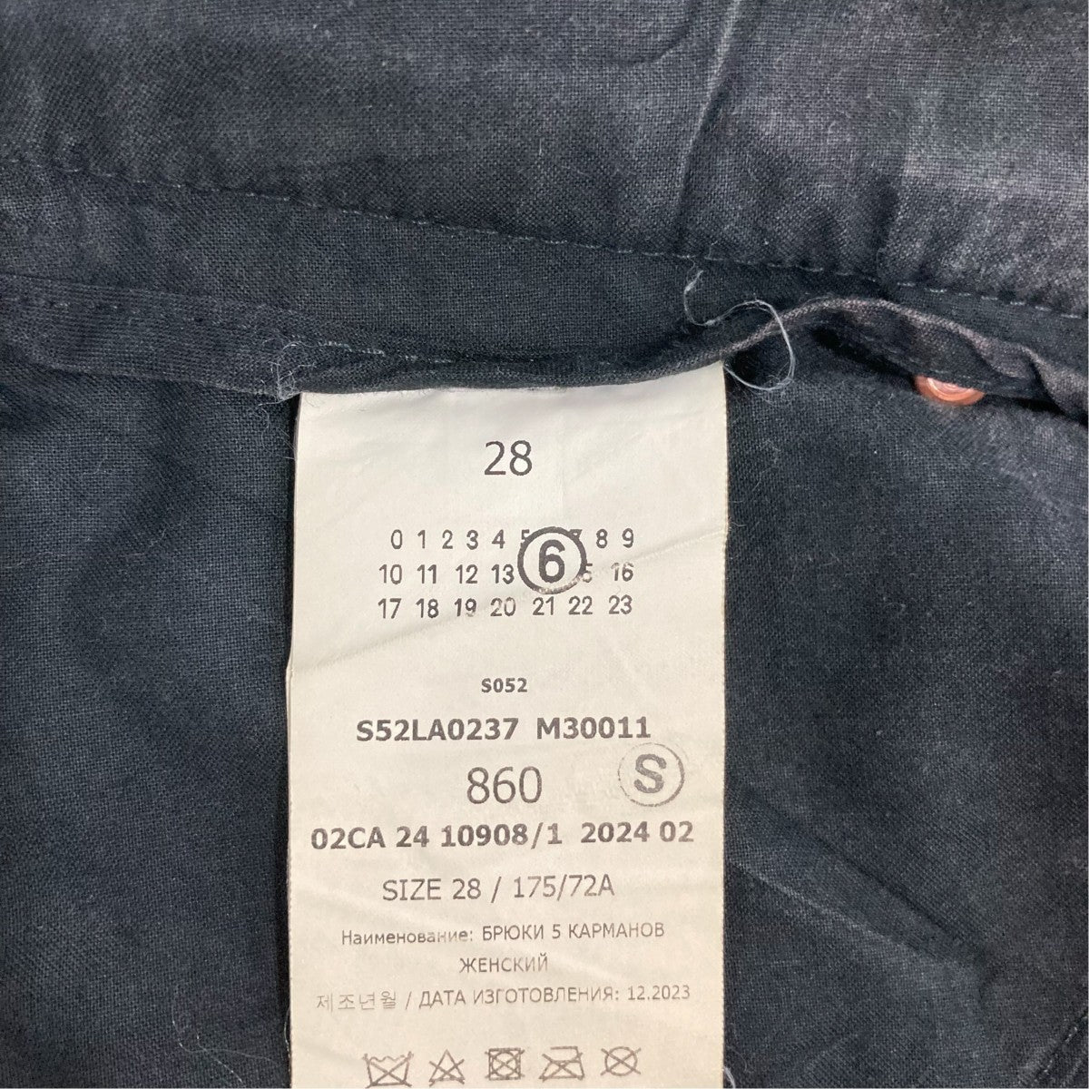 MM6 Maison Margiela ボタンフライブラックデニムパンツS52LA0237 古着・中古-9枚目のアイテム画像