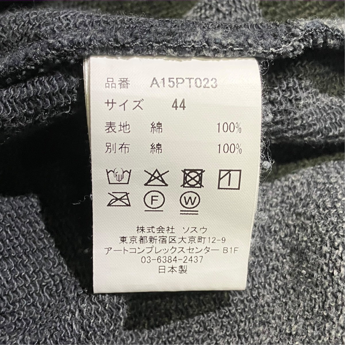 MMY WAIST LAYERED JEANSパンツA15PT023