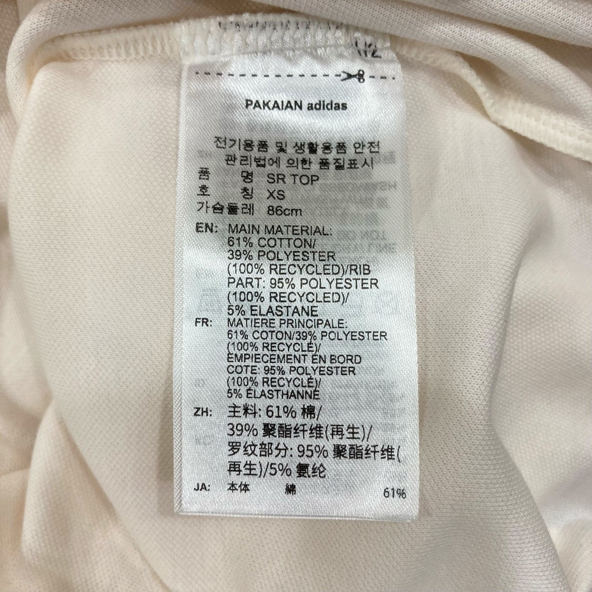 adidas Simone Rocha TOP長袖カットソーKX2680 古着・中古-7枚目のアイテム画像