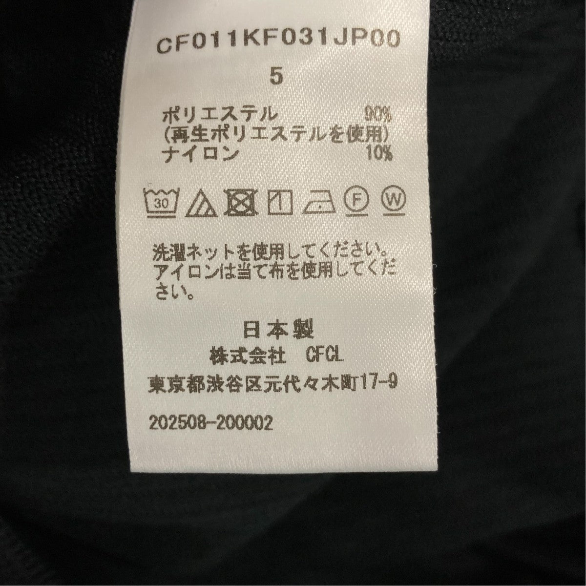 ニットパンツCF011KF031JP00