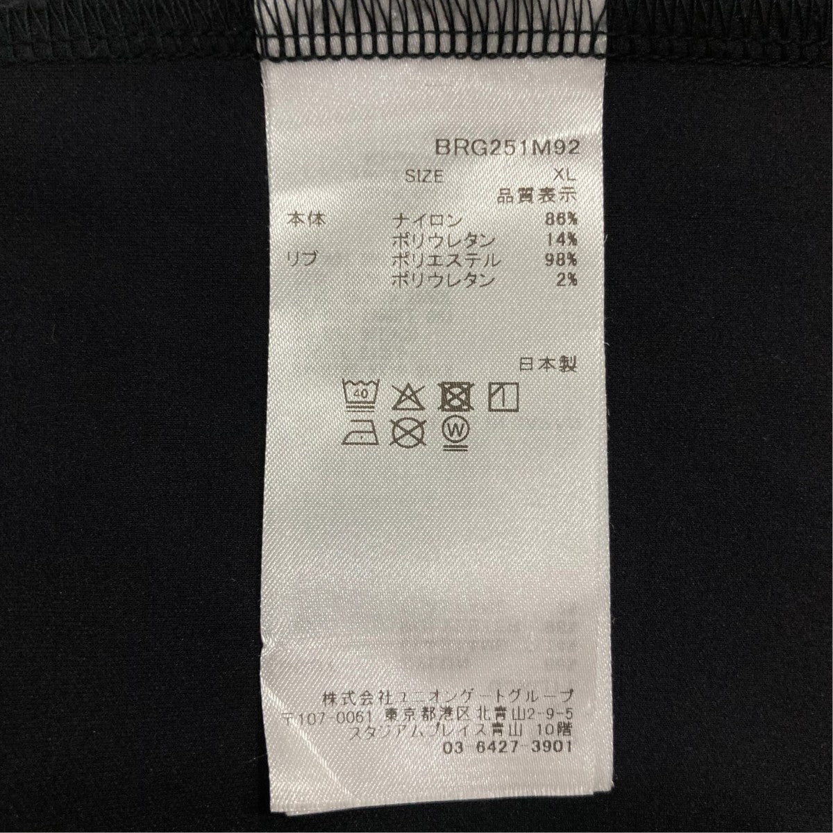 BRIEFING CE メンズウエストリブハイネック半袖カットソーBRG251M92 古着・中古-6枚目のアイテム画像