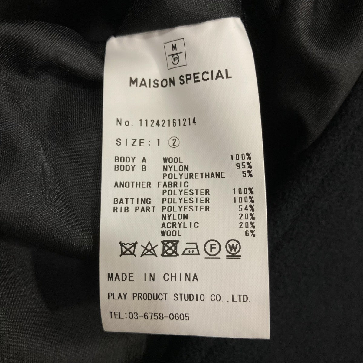 MAISON SPECIAL コート11242161214 古着・中古-6枚目のアイテム画像