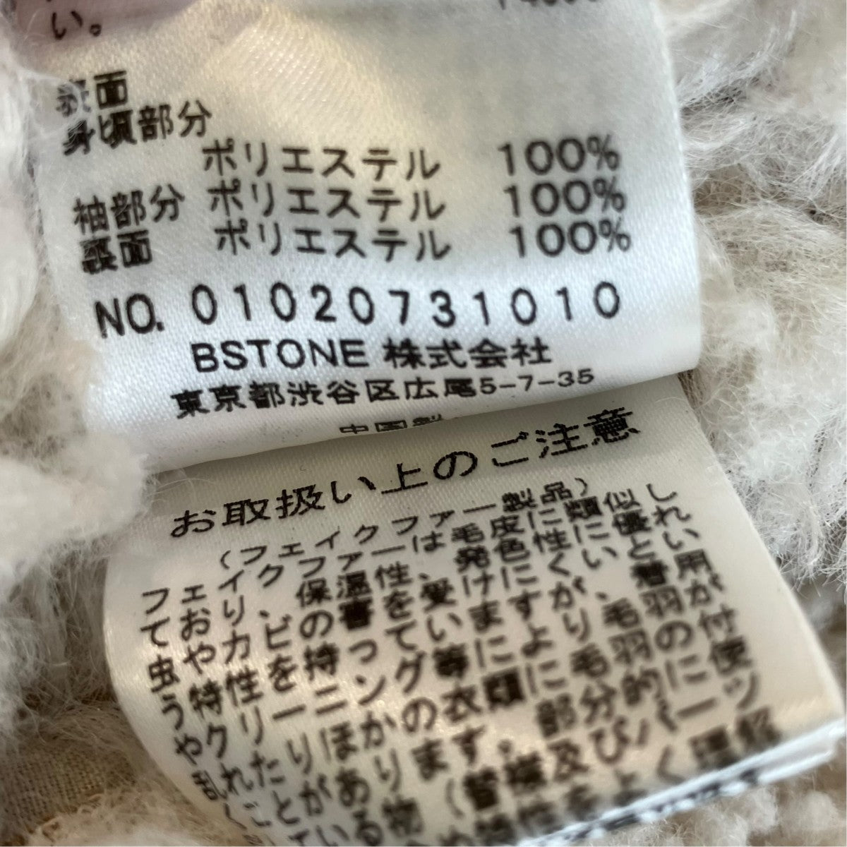 AMERI ボアコート01020731010 古着・中古-7枚目のアイテム画像