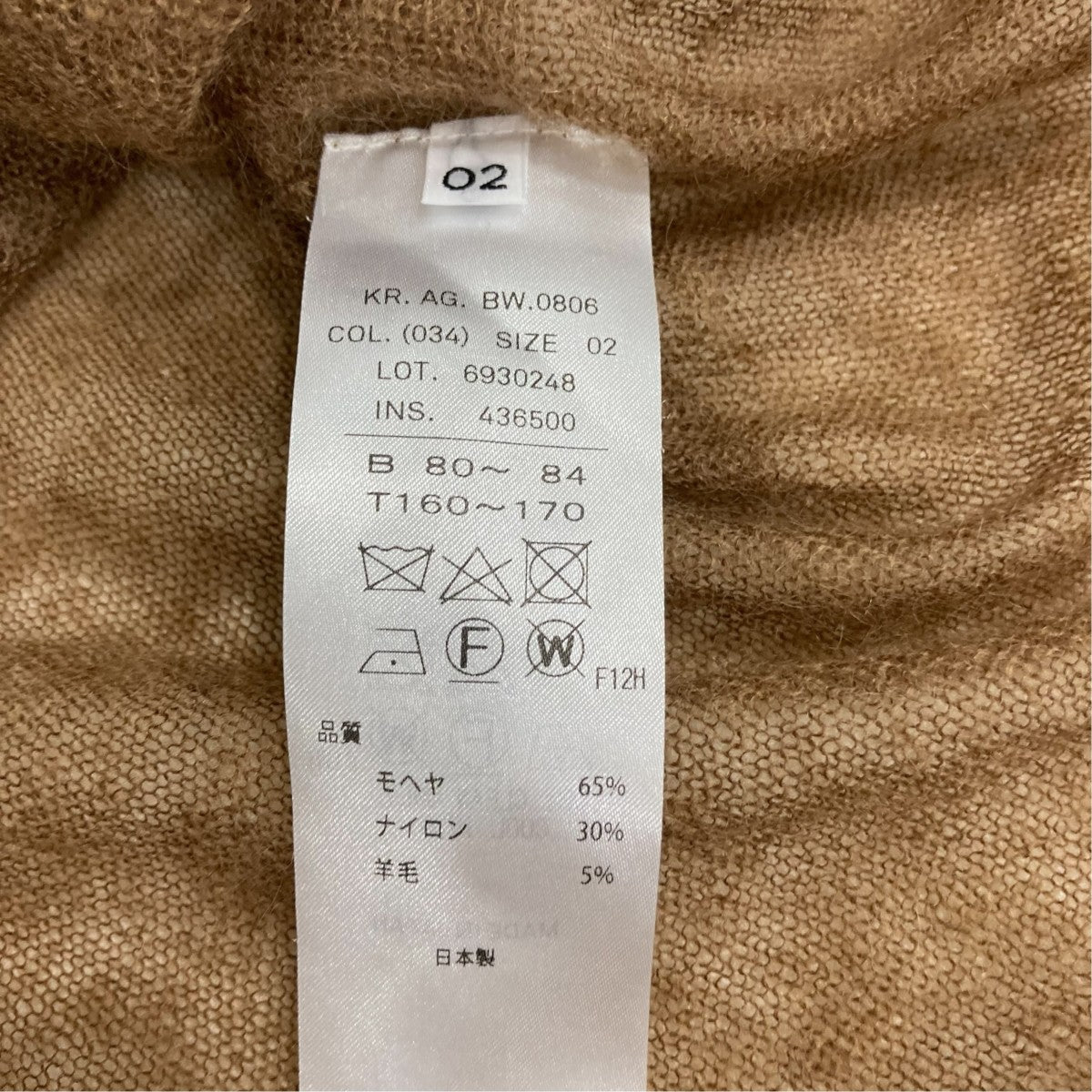 ATON カットソー6930248 古着・中古-6枚目のアイテム画像