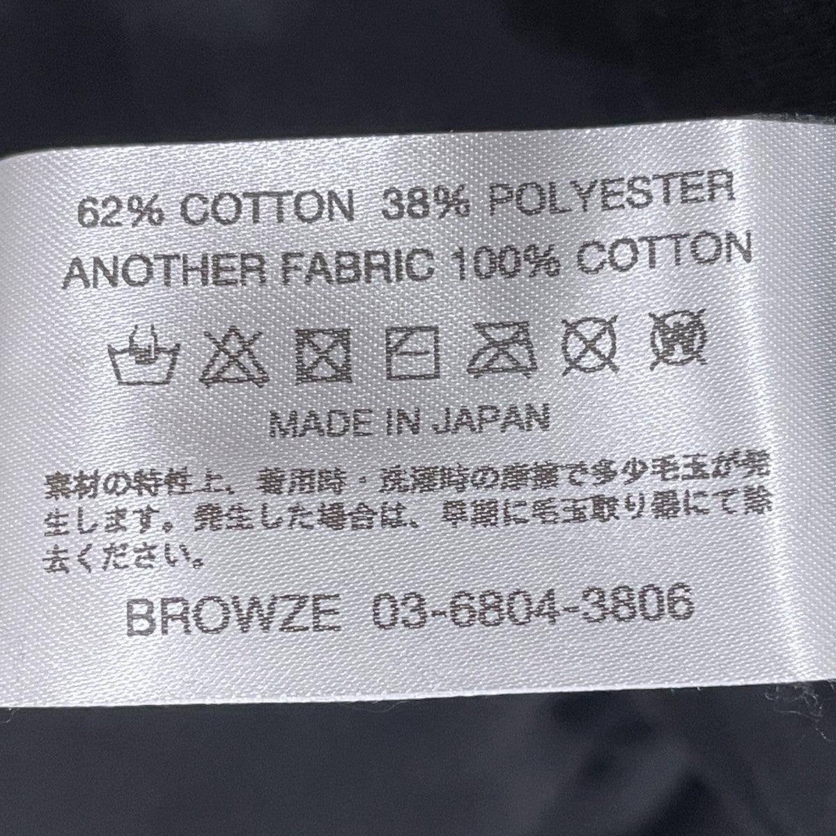 23AW 裏起毛スウェットパンツ PANTS AW23BRENPT06NTL