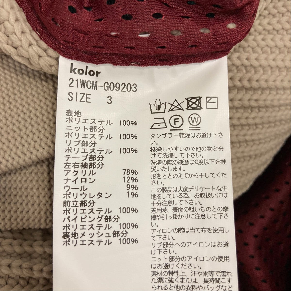 ジャケット21WCM-G09203