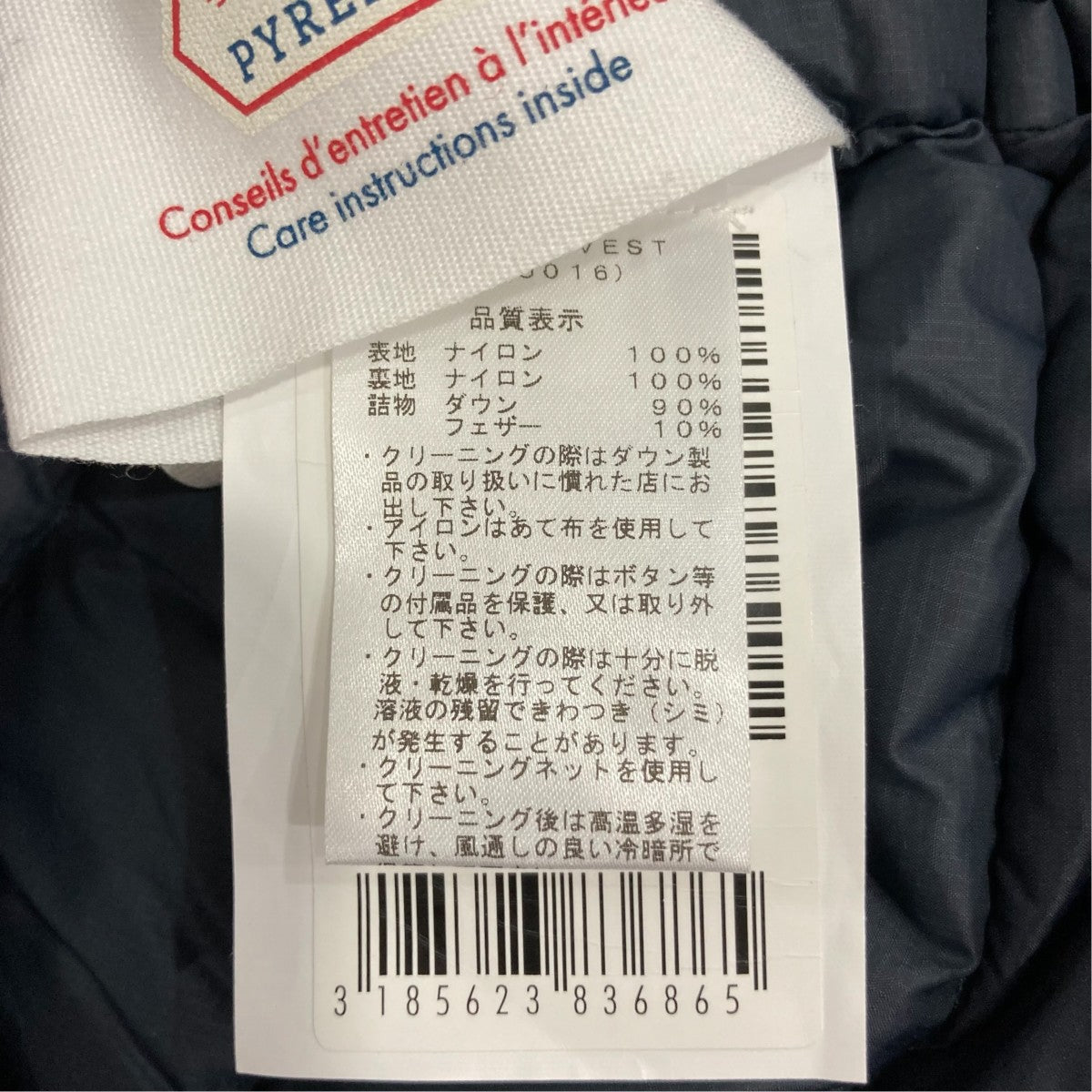 ダウンベストHMU016