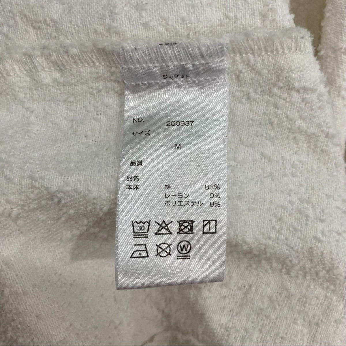 デニムジャケット250937