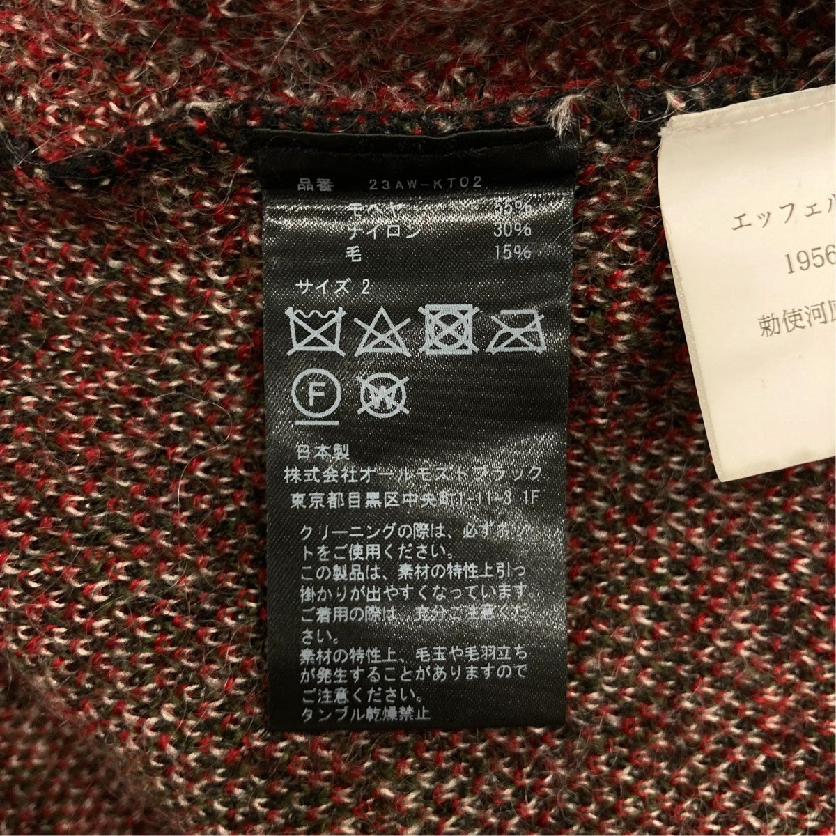 ALMOSTBLACK クルーネックニット23AW-KT02 古着・中古-6枚目のアイテム画像