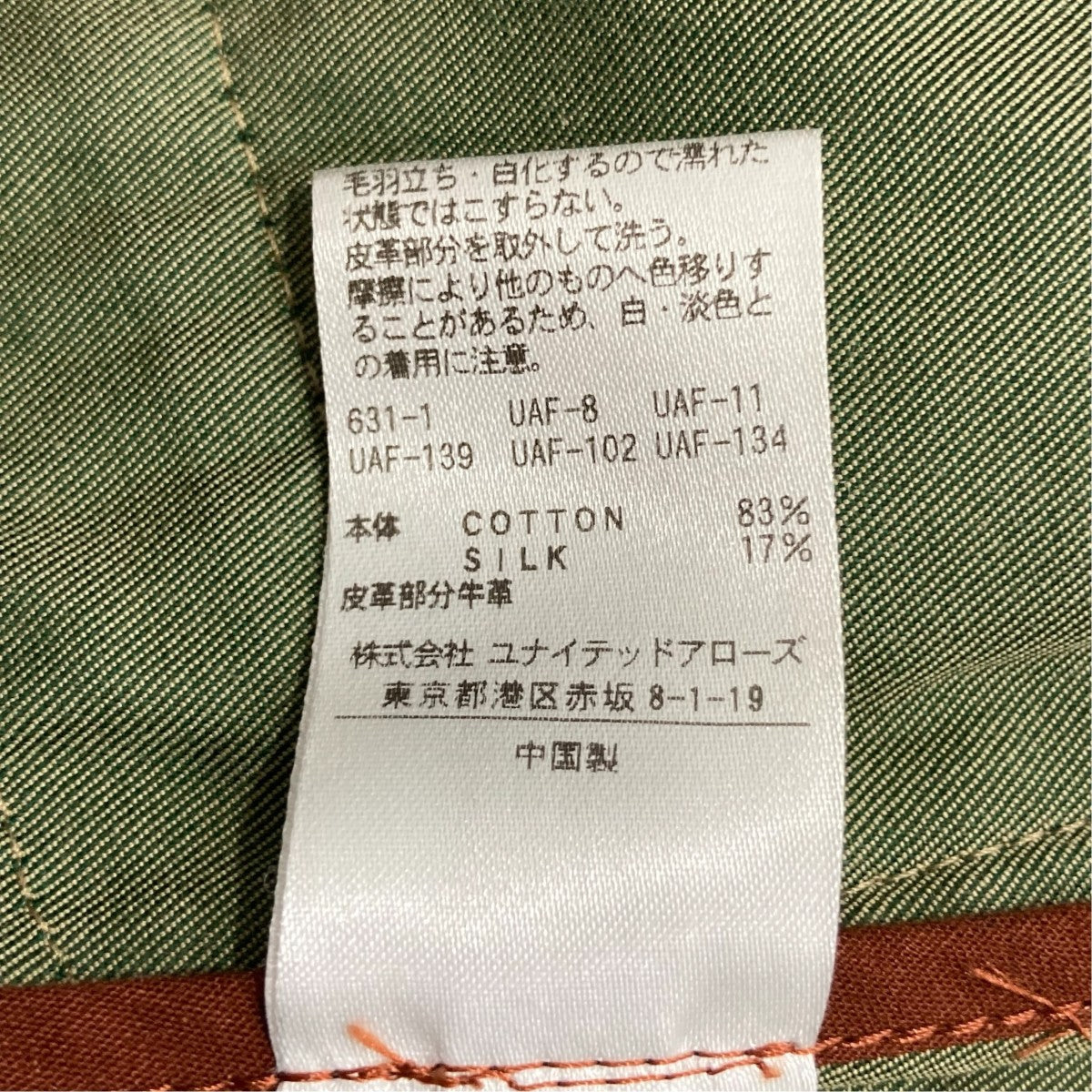 トレンチコート8625-104-0211