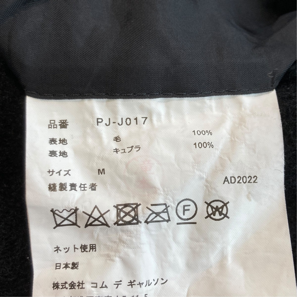 22AWジャケットPJ-J017