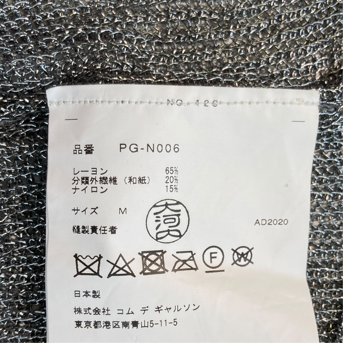 21SSメッシュニットPG-N006