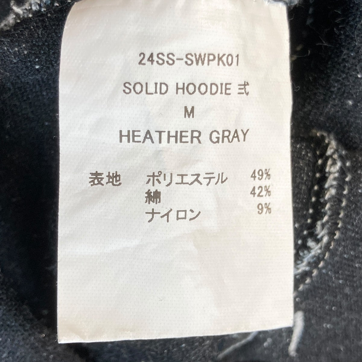 SOLID HOODIE 弍ジップパーカー24SS-SWPK01